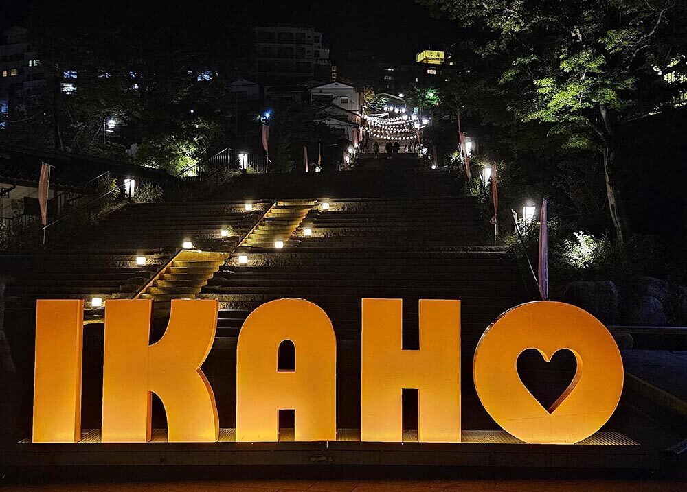 도쿄 근교 온천 여행｜군마현 이카호 온천